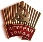 Ветеран труда, Значок