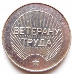 Ветерану труда химический завод «КЧХЗ», Настольная медаль, реверс