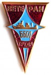 Ветеран труда «ББГЛ», Значок