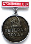 Ветеран труда «Сухонский ЦБК», Значок