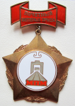 Почетный ветеран труда МПМ, Значок