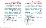 Удостоверение к званию ветеран труда комбината «БГМК»