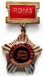 Ветеран труда «ЯЭМЗ», Знак