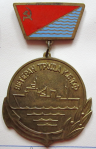 Ветеран труда К.Б.Т.Ф, Знак