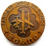 Ветерану труда объединения «ВСМПО», настольная медаль, аверс