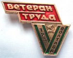 Ветеран труда ТРЗ Полтава, Значок