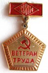 Ветеран труда «ОЗиМ», Значок