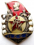 Значок «Участник строительства Большого Ферганского Канала имени товарища Сталина», 1939, УзССР