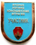 Участник, Вторые летние юношеские игры, 1988, Значок