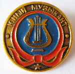 Юный музыкант, Значок Юный музыкант, Значок
