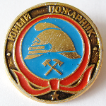 Юный пожарник, Значок Юный пожарник, Значок