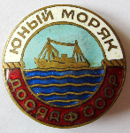 Юный моряк ДОСААФ СССР, Наградной знак Юный моряк ДОСААФ СССР, Наградной знак