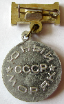 Юный моряк СССР,  Наградной знак, 1-й степени, реверс