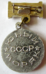 Юный моряк СССР, Наградной знак, 1-й степени, реверс Юный моряк СССР, Наградной знак, 1-й степени, реверс