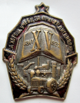 За хорошую учебу, примерную дисциплину (1917 - 1932), Знак