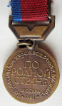 Участник всероссийской художественной выставки По родной стране Москва 1981, Знак, реверс