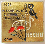 Международный фестиваль молодежи песни, Сочи 1967, Значок