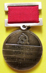 Нагрудный знак почетного звания Почетный мастер химической промышленности СССР, реверс