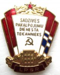 Отличник службы быта Латвийской ССР, Знак, новодел