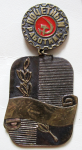 Почетный работник целюлозно-бумажной промышленности СССР, знак, реверс