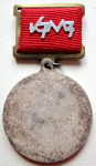 Заслуженный ветеран труда КЭМЗ, Знак, тип №1, обратная сторона