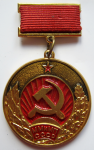 Знак За мастерство в сыроделии ММиМП СССР