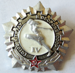Готов к труду и обороне СССР, Серебряный значок, 4-я ступень, образца 1972 года