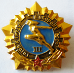 Готов к труду и обороне СССР, Золотой значок, 3-я ступень, образца 1972 года
