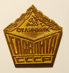 Отличник Главлита СССР, Знак