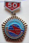 Ветеран связи СССР, Значок