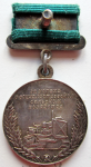 Малая серебряная медаль ВСХВ, За успехи в социалистическом сельском хозяйстве, реверс