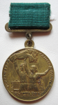 Медаль участнику выставки ВСХВ