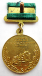 Участнику всесоюзной сельскохозяйственной выставки, Медаль, тип №2, реверс