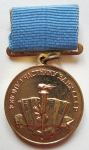 Юному участнику выставки достижений народного хозяйства СССР, Медаль, тип №2, реверс