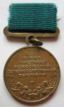 Юному участнику всесоюзной сельскохозяйственной выставки, Медаль, тип №1, реверс