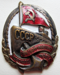 Почетному работнику морского флота СССР, знак, образца 1939 года