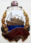 Почетному работнику морского флота СССР, знак, образца 1950 года