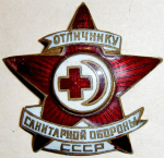 Отличнику санитарной обороны СССР, знак