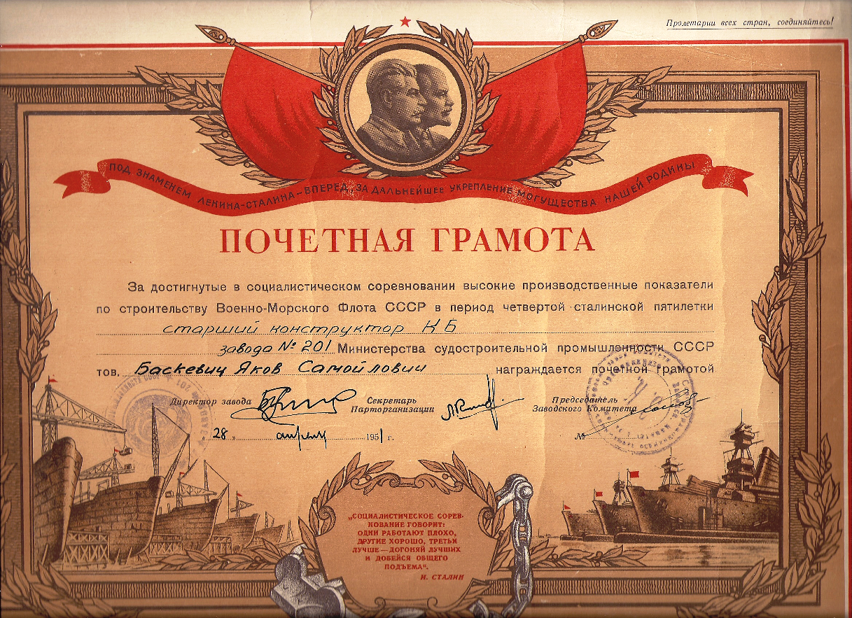 Почетная грамота санитарке образец