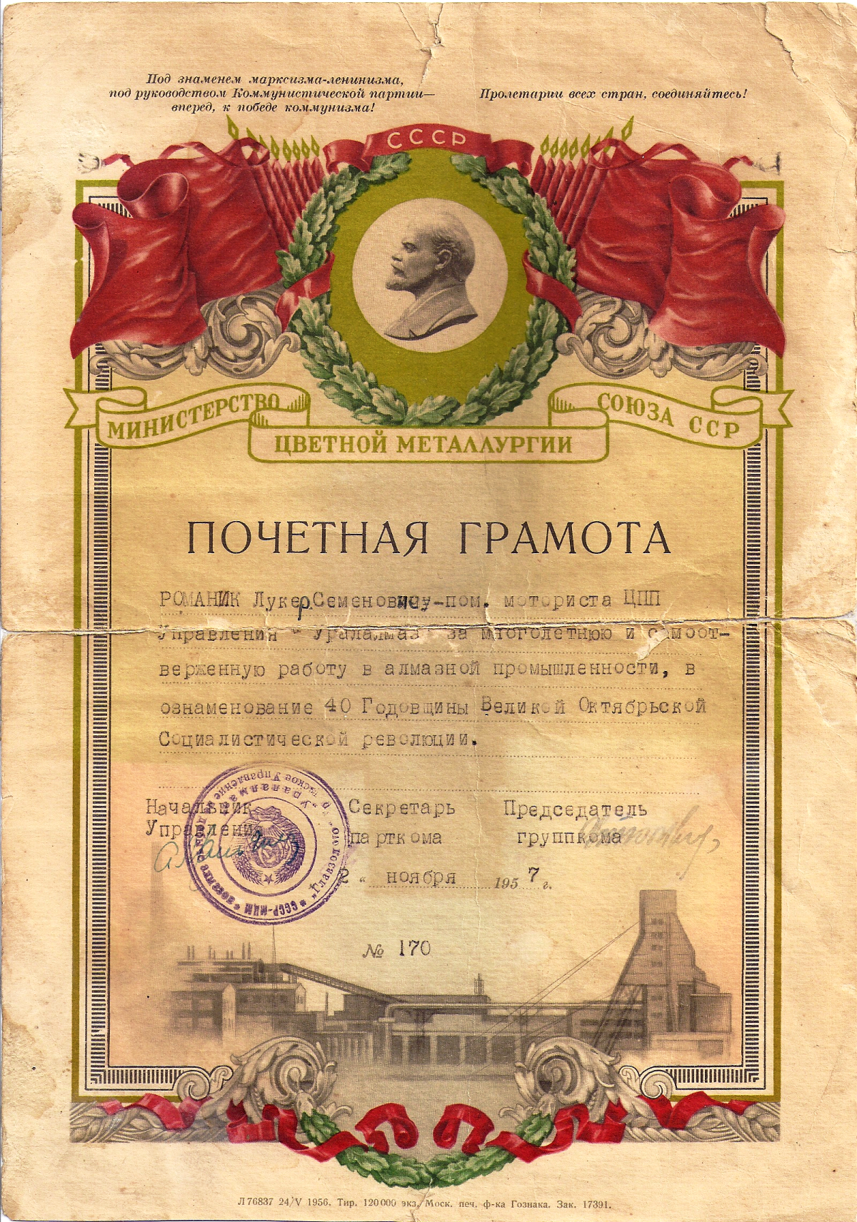 Почетная грамота санитарке образец