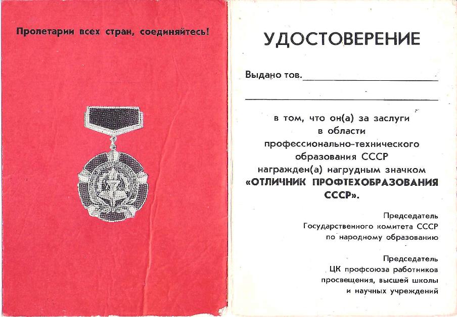 Российское и советское образование