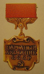 Нагрудный знак почетного звания Народный художник СССР 
