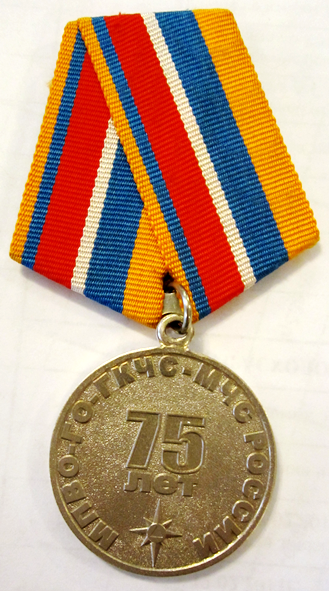 Го награды. Медаль 75 лет го МЧС России. Медаль 75 лет гражданской обороне. Памятная медаль МЧС России "75 лет гражданской обороне". Памятная медаль МЧС России 85 лет гражданской обороне.