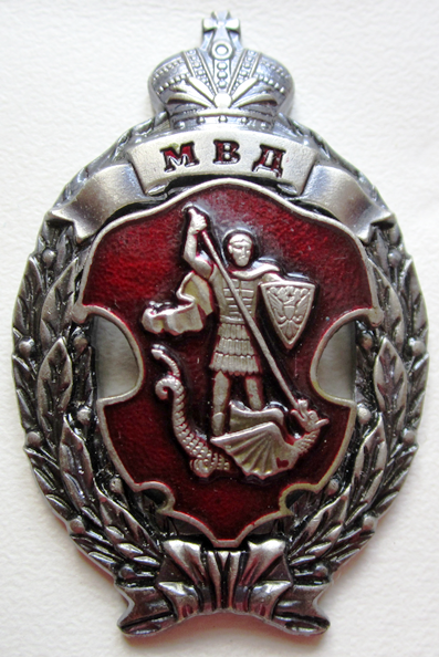 знаки лучший сотрудник мвд россии. знак ветеран кгб. медаль за розыскную деятельность. нагрудные знаки подразделений. знак нагрудный спецсвязь.