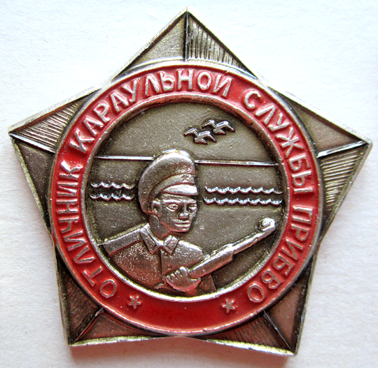 значок караульной службы. значок караульной службы. знак отличник караульной службы министерства обороны. знак отличник караульной службы. нагрудный знак отличник караульной службы.