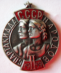 Участник, 2-я спартакиада народов СССР 1959 год, Знак