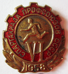 Участник, 6-я летняя спартакиада профсоюзов, 1958 год, Знак