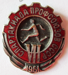 Участник, 7-я летняя спартакиада профсоюзов, 1961 год, Знак