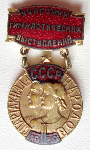 Участник гимнастических выступлений, 2-я спартакиада народов СССР 1959 год, Знак, разновидность №1