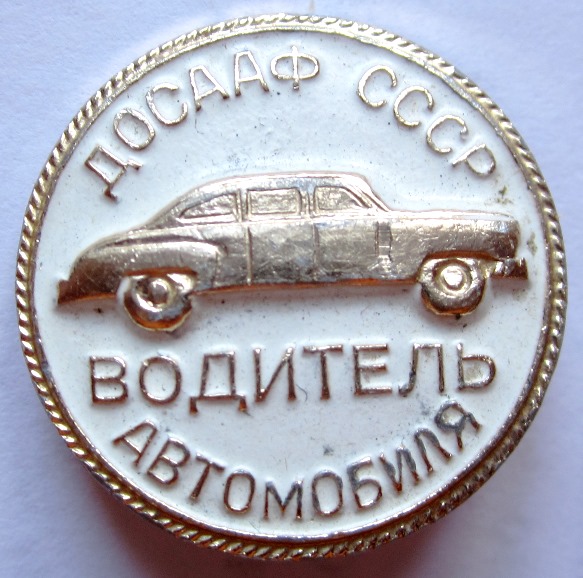 Код водитель автомобиля